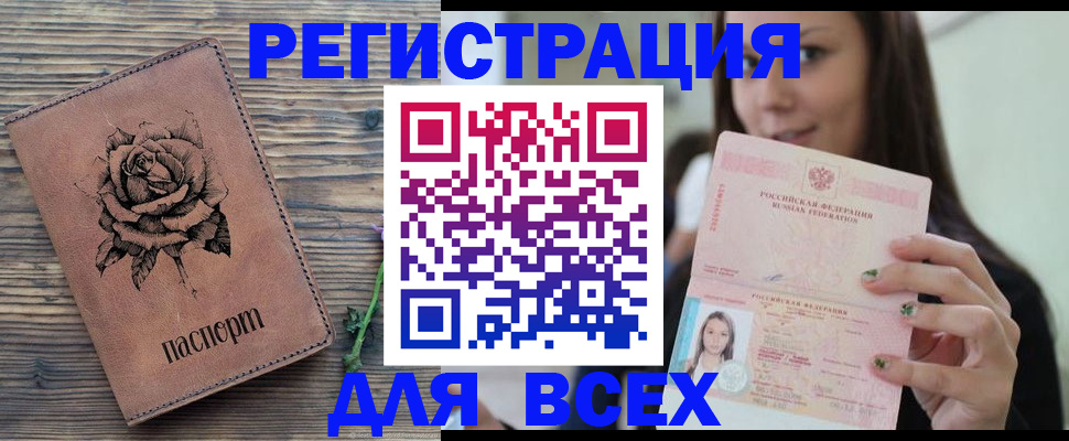 где прописаться в Дербенте