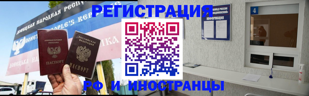 регистрация в Дербенте